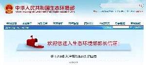 生态环境部关于通用机场审批权限问题的回复