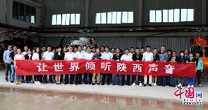 陕航集团：力争将航空产业打造成为陕西省新的支柱产业