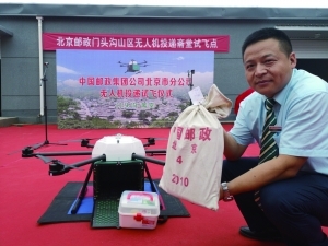 无人机邮路上午送出第一单