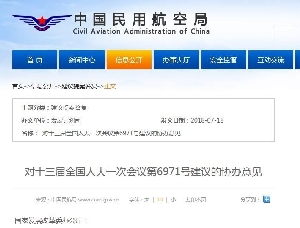 民航局:将指导地方政府开展通用机场布局规划编制