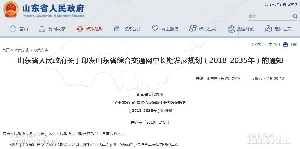 山东：到2022年 新建34个通用机场