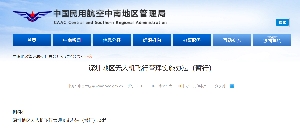 深圳地区无人机飞行管理实施办法（暂行）今起实施