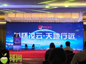 海航地产更名海航临空 聚焦临空产业和通航小镇