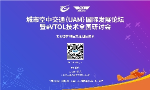 2022湖南通航展于8月31日—9月4日举办