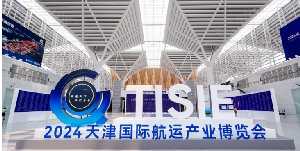 2024国际航运展开幕，众企业亮相中国AOPA航空货运物流展区 