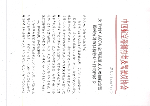 重要发布|中国AOPA重磅发布训练机构行业自律倡议书，引领行业自律规范发展