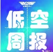 【低空周报】低空经济一周大事记（2025.4.7-4.13）
