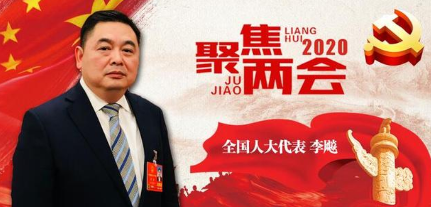 两会|海特高新董事长李飚建议:在四川建立抗疫救灾应