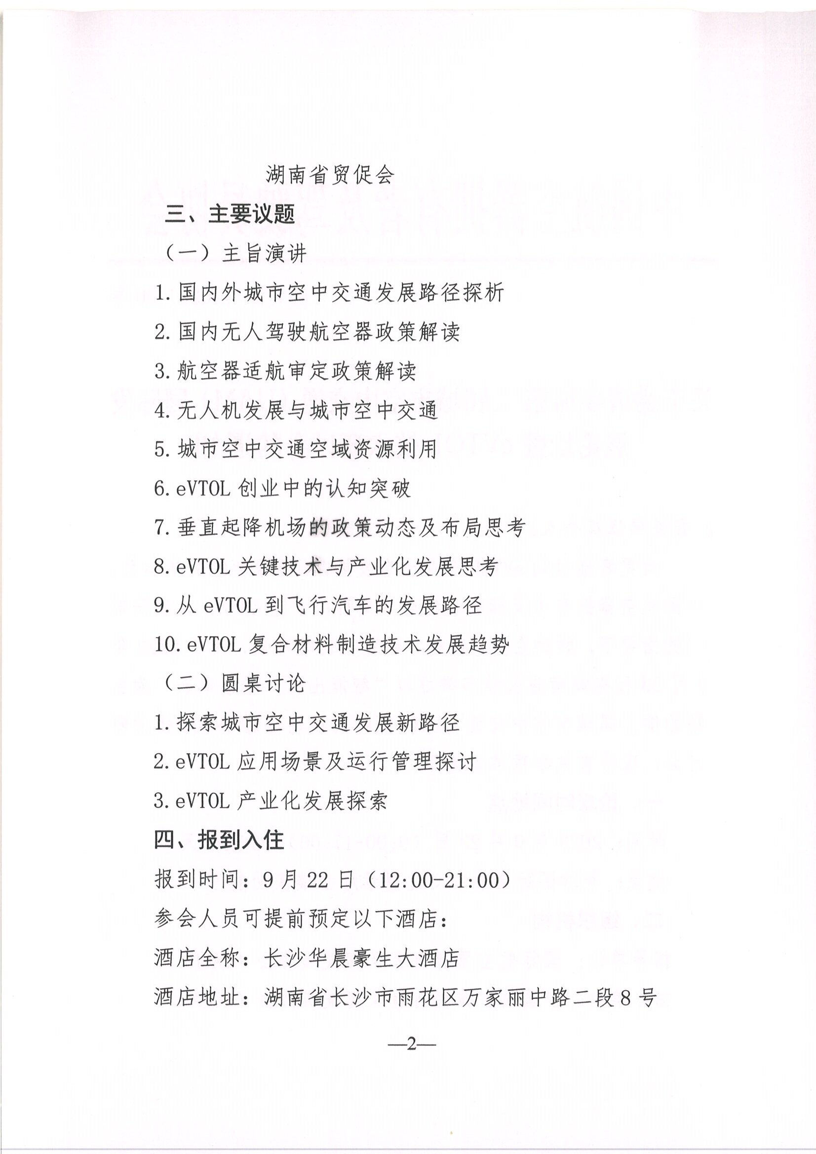 SCAN0075_页面_2.jpg