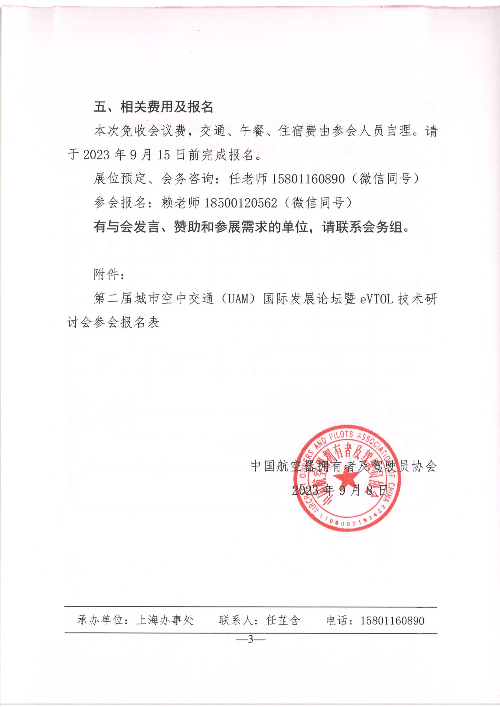 SCAN0075_页面_3.jpg