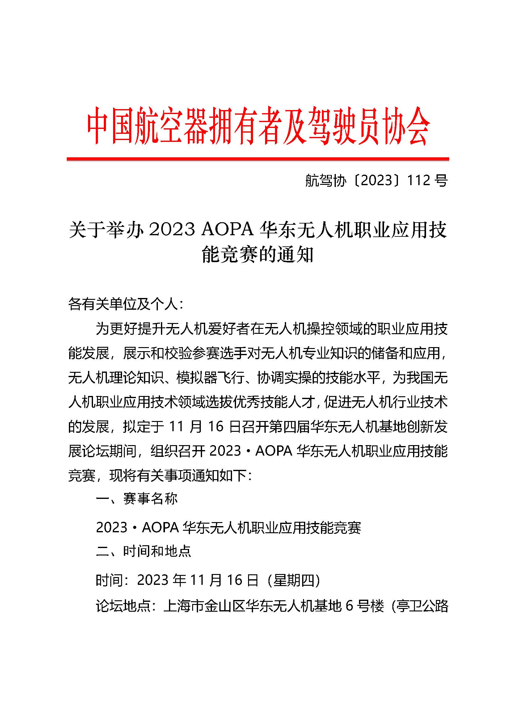 正文_页面_1.jpg