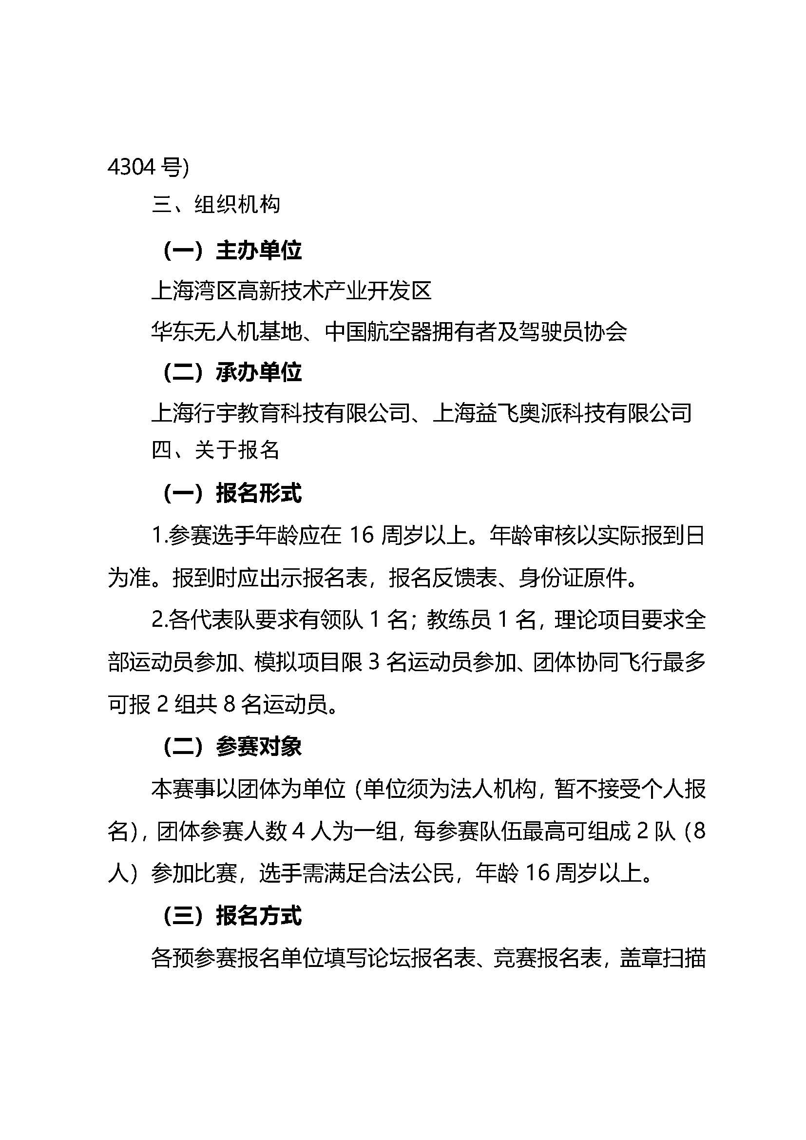 正文_页面_2.jpg