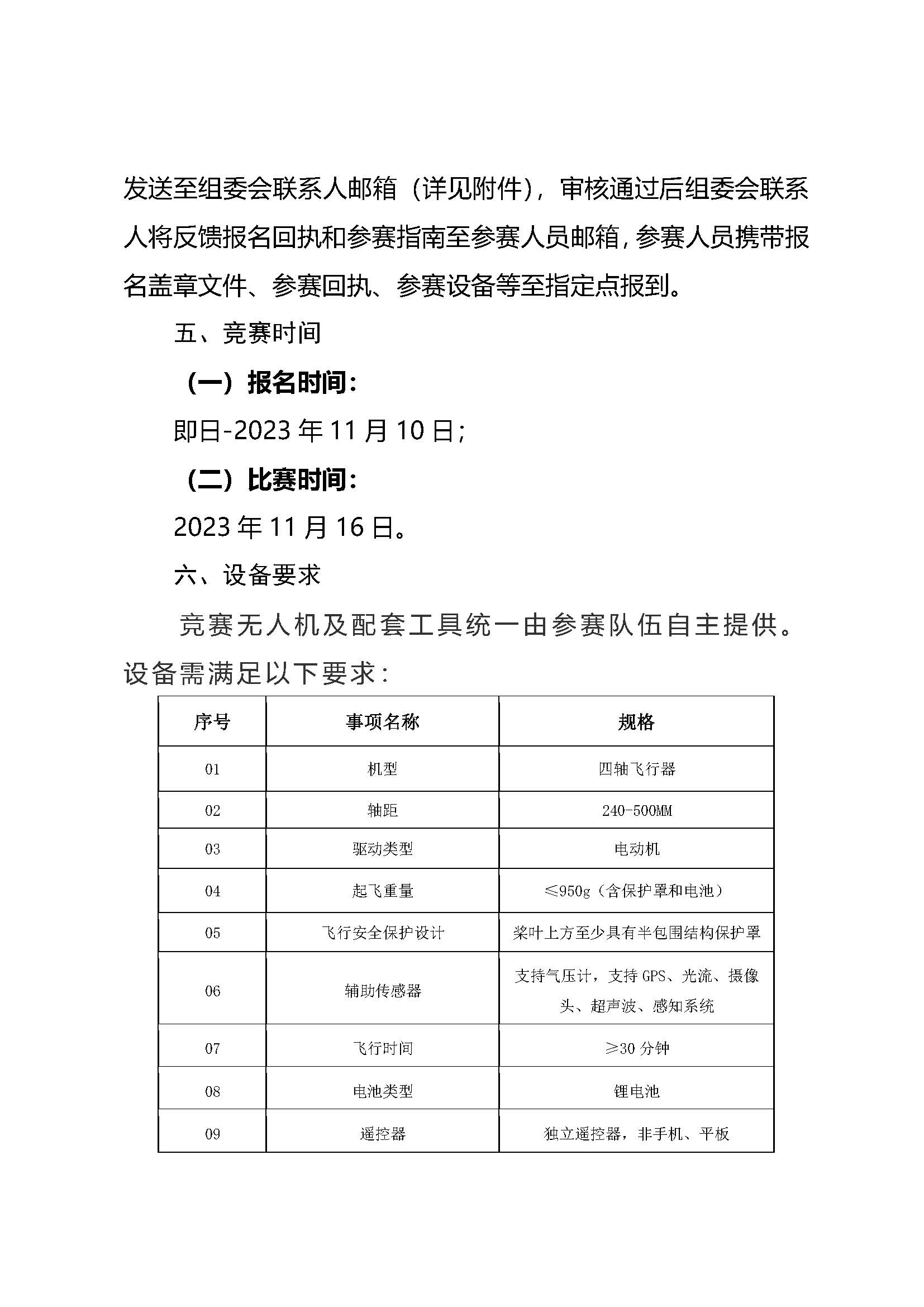 正文_页面_3.jpg