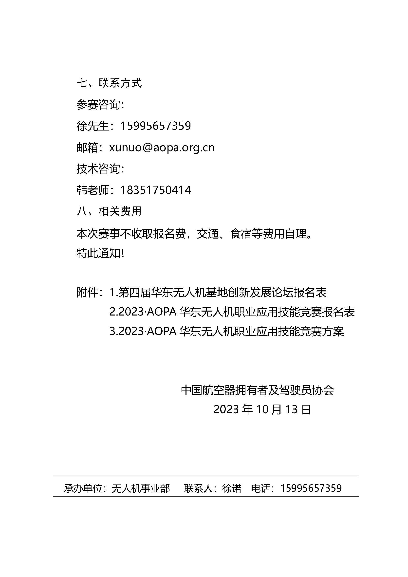 正文_页面_4.jpg