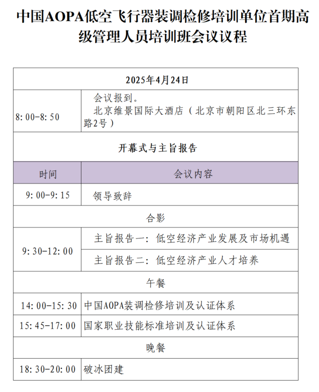 微信图片_20250417094033.png