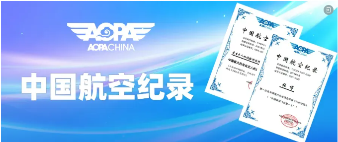航空记录.png
